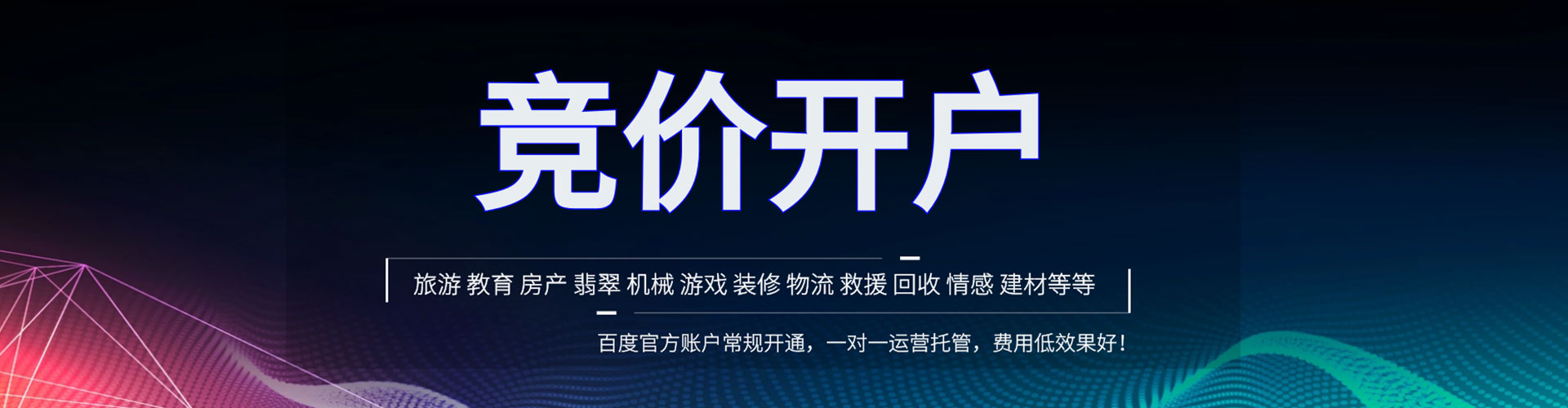 会同如何百度推广