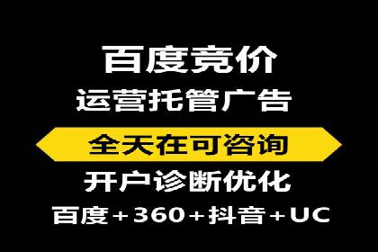 SEM代运营实战：数据分析助力广告优化