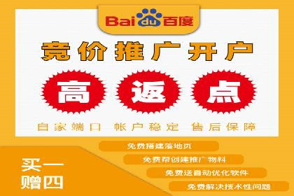 信息流开户返点攻略：实战案例教你如何选择高返点平台